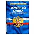 russische bücher:  - Семейный кодекс РФ по состоянию на 20.01.19