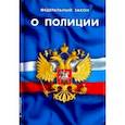 russische bücher:  - Федеральный закон "О полиции"