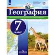 russische bücher:  - География. 7 класс. Атлас. ФГОС