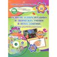 russische bücher: Кудрявцева Е. А., Славина Т. Н. - Игры-занятия по изобразительной деятельности. 3-4 года. Весна. Альбом по развитию изобразит. (+CD)