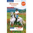 russische bücher: Мегингер Р. - Испания и Андорра, с мини-разговорником и картой