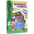 russische bücher: Вьюгина Наталия - Звуковые ходунки Р, Рь, Л, Ль