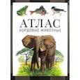 russische bücher: Козлов Михаил Алексеевич, Дольник Виктор Рафаэльевич - Хордовые животные. Атлас