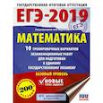 russische bücher: Московский центр непрерывного математического обра - ЕГЭ-2019. Математика (60х84/8) 10 тренировочных вариантов экзаменационных работ для подготовки к единому государственному экзамену. Базовый уровень