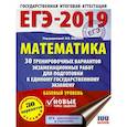 russische bücher: Московский центр непрерывного математического обра - ЕГЭ-2019. Математика (60х84/8) 30 тренировочных вариантов экзаменационных работ для подготовки к единому государственному экзамену. Базовый уровень