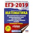 russische bücher: Московский центр непрерывного математического обра - ЕГЭ-2019. Математика (60х84/8) 30 тренировочных вариантов экзаменационных работ для подготовки к единому государственному экзамену. Профильный уровень
