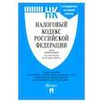 russische bücher:  - Налоговый кодекс Российской Федерации по состоянию на 15.03.19 г. Части 1 и 2