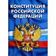 russische bücher:  - Конституция Российской Федерации. Гимн Российской Федерации