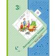 russische bücher: Ефросинина Любовь Александровна - Литературное чтение. 3 класс. Учебник. В 2-х частях. Часть 2