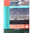 russische bücher: Ахмадуллина Роза Габдулловна - Литература. 6 класс. Рабочая тетрадь. В 2-х частях. Часть 1-я