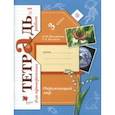 russische bücher: Виноградова Наталья Федоровна, Калинова Галина Серафимовна - Окружающий мир. Проверяем свои знания и умения. 3 класс. Тетрадь для проверочных работ №1. ФГОС