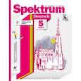 russische bücher: Артемова Наталья Александровна, Гаврилова Татьяна Алексеевна - Немецкий язык. 5 класс. Учебное пособие