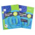 russische bücher: Шмелев Алексей Дмитриевич, Флоренская Эльза Александровна, Шмелева Елена Яковлевна, Кустова Галина И - Русский язык. 8 класс. Учебник с приложением. ФГОС