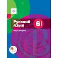 russische bücher: Шмелев Алексей Дмитриевич - Русский язык. 6 класс. Учебник. Часть 2. ФГОС