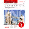 russische bücher: Афанасьева Ольга Васильевна - Английский язык. 3 год обучения. 7 класс. Рабочая тетрадь №1 к учебнику О. Афанасьевой. ФГОС