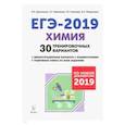 russische bücher: Доронькин Владимир Николаевич - ЕГЭ-2019. Химия. 30 тренировочных вариантов
