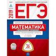 russische bücher:  - ЕГЭ-2019. Математика. Профильный уровень. Типовые экзаменационные варианты. 36 вариантов