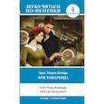 russische bücher: Ремарк Эрих Мария - Три товарища