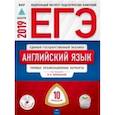 russische bücher: Вербицкая Мария Валерьевна, Родоманченко Аида Сергеевна, Ходакова Анастасия Геннадьевна - ЕГЭ-2019. Английский язык. Типовые экзаменационные варианты. 10 вариантов