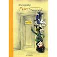russische bücher: Татарский А. - Александр "Pilot" Татарский