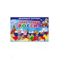russische bücher:  - Карточки. Наша Родина Россия