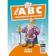 russische bücher: Фрост Артур Б. - Алфавит. Пособие для детей 5–7лет+QR-код