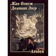 russische bücher: Астахов Ю. - Жан Огюст Доминик Энгр