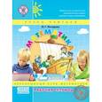 russische bücher: Петерсон Людмила Георгиевна - Математика. 2 класс. Рабочая тетрадь. В 3-х частях. Часть 2. ФГОС (к учебнику в переплете)