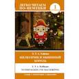 russische bücher: Гофман Э.Т.А. - Щелкунчик и Мышиный король