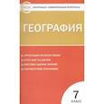 russische bücher:  - География. 7 класс. Контрольно-измерительные материалы