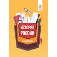 russische bücher: Нагаева Гильда Александровна - История России в кармане. Справочник для 7-11 классов