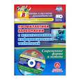 russische bücher: Грибанова Ольга Викторовна - Профилактика наркомании с использованием информационных технологий. Современные формы (+CD)