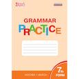 russische bücher: Макарова Т.С. - Английский язык. 7 класс. Грамматический тренажер. ФГОС