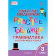 russische bücher:  - Английский язык. 3 класс. Грамматический тренажер. ФГОС