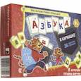 russische bücher: Барчан Татьяна Александровна - Азбука в кармашке. Обучение грамоте. Первые шаги. 36 карточек с буквами