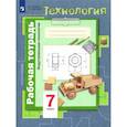 russische bücher: Тищенко Алексей Тимофеевич - Технология. 7 класс