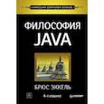 russische bücher: Эккель Б - Философия Java