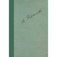 russische bücher: Розанов Василий Васильевич - Полное собрание сочинений. В 35 томах. Том 1. О писательстве и писателях