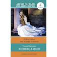 russische bücher: Коллинз Уилки - Женщина в белом. Уровень 4
