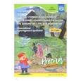 russische bücher: Савченко Валентина Ивановна - Конспекты культурных практик 5-7л. Весна