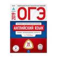 russische bücher: Трубанева Наталия Николаевна - ОГЭ-2019. Английский язык. Типовые экзаменационные варианты. 20 вариантов (+CD)