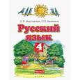 russische bücher: Желтовская Л. Я. - Русский язык. 4 класс. Учебник. В 2-х частях. Часть 2. ФГОС