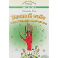 russische bücher: Рик Татьяна Геннадиевна - Устный счет в страшилках и смешилках