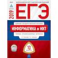 russische bücher: Крылов Сергей Сергеевич - ЕГЭ. Информатика и ИКТ. Типовые экзаменационные варианты. 10 вариантов