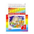 russische bücher: Афанасьева Ольга Васильевна - Английский язык. 7 класс. Рабочая тетрадь с тестовыми заданиями ОГЭ. Вертикаль. ФГОС