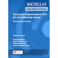 russische bücher: Mann Malcolm, Вербицкая Мария, Тейлор-Ноулз Стив - Mac Exam Skills for Rus.Tests 9th Grade 2018 TB Pk