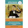 russische bücher: Вудхаус Пелам Гренвилл - Этот неподражаемый Дживс! Уровень 4