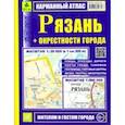 russische bücher:  - Рязань + окрестности города. Карманный атлас