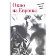 russische bücher: Юрский Сергей Юрьевич, Багно Всеволод Евгеньевич, Нива Жорж , Попов Валерий Георгиевич - Окно из Европы. К 80-летию Жоржа Нива