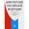 russische bücher:  - Конституция Российской Федерации (с гимном России)